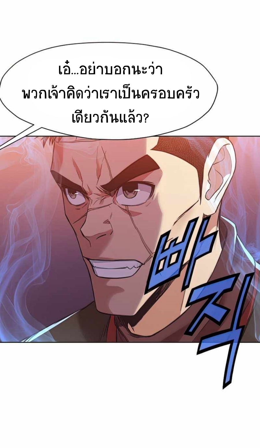 Heavenly Martial God 56 (44)